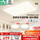 雷士（NVC）普瑞護眼照明燈客廳吸頂燈臥室燈led燈具小白燈-白雪S A款-【護眼全光譜】?jì)墒乙粡d