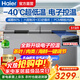 海爾（Haier）冰柜300/369/429/519/629/720升大容量商用冰柜全冷凍冰柜超低溫減霜抗菌冷柜深冷速凍柜海鮮速凍 519升|-40度風(fēng)循環(huán)|電子溫控|六面冷 519L