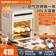 蘇泊爾（SUPOR）大容量空氣炸烤家用多功能可視空氣炸烤箱智能家庭小烤箱迷你小型多功能一體機 升級款 20L