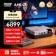 阿邁奇X5銳龍Ai9 HX370高性能游戲電競迷你主機mini臺式電腦8K高清電競辦公家用滿(mǎn)血C口