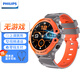 飛利浦（PHILIPS）兒童電話(huà)手表F9 Plus 長(cháng)續航高清視頻4G全網(wǎng)通 耐摔防水 精準定位學(xué)生智能兒童手表 活力橙-XFQ