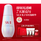 SK-II光子小燈泡美白祛斑淡斑精華液30ml化妝品sk2護膚品套裝生日禮物