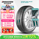 普利司通（Bridgestone）汽車(chē)輪胎 255/45R20 101V H/P SPORT 原配哈弗H7適配ModelY奧迪Q5