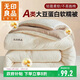 無(wú)印良品A類(lèi)20%大豆纖維被 單人學(xué)生四季被芯宿舍空調被子 150*200cm5斤
