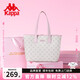 Kappa卡帕 正品托特包女小眾大容量通勤單肩包百搭電腦包生日禮物 桃氣奶芙粉禮袋套裝