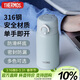 膳魔師（THERMOS）280ml保溫杯316L防滑硅膠底男女士?jì)和＠渌覶CMD-300S-MGN