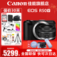 佳能（Canon） EOS R50 V 創(chuàng  )意視頻機 微單視頻相機 r50v家用美顏vlog相機 R50V黑色單機+RF50 F1.8小痰盂套裝 官方標配【全國多倉發(fā)~快可次日達】
