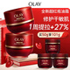 玉蘭油（OLAY）全新超紅瓶油霜精華油面霜50抗皺緊致修護大紅瓶護膚品生日禮物女