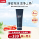 碧歐泉（BIOTHERM）男士水動(dòng)力三件套護膚套裝保濕補水提亮控油節日禮物生日禮物男 男士藍鉆緊致洗面奶125ml