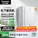 松下（Panasonic）壁掛新風(fēng)系統全屋通風(fēng)雙向流全熱交換器家用新風(fēng)機FV-RZ06V1