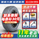 胎小強全新汽車(chē)輪胎 Sport 205/60R16適配科魯茲馬自達3?？怂褂⒗蔊T