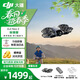 大疆（DJI）無(wú)人機 Neo2 手勢操控 4k拍攝 語(yǔ)音操控 新手智能戶(hù)外高清專(zhuān)業(yè)航拍無(wú)人機 DJI Neo 2（僅飛行器）