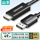 山澤DP轉HDMI轉接線(xiàn) 4K高清視頻連接 DisplayPort1.2版轉HDMI視頻線(xiàn)電腦接電視顯示器 3米DH1030