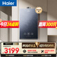 海爾【雙循環(huán)恒溫KN7S零冷水】16升國際領(lǐng)先恒溫科技一級靜音增壓大水量彩晶面板天然氣燃氣熱水器