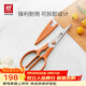 雙立人（ZWILLING）廚房剪刀可拆卸配剪刀套NowS雞骨剪專(zhuān)用剪骨刀輔食剪刀家用焦糖橘