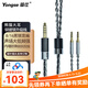 揚仕（Yongse）熊貓 16股銅鍍銀頭戴式耳機升級線(xiàn) D5200/7200/9200 ananda JT7 he400s 樂(lè )園2 R9 4.4平衡替換線(xiàn) 8股 4.4平衡(播放器專(zhuān)用 常規雙3.5系