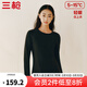 三槍【匠心系列】120高支長(cháng)絨棉秋衣女士保暖內衣打底衫上衣高彈萊卡 【金匠心】隕石黑 L