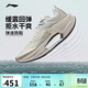 李寧絕影3 ESSENTIAL競速跑步鞋男鞋春夏季回彈訓練跑鞋ARRV003