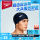 速比濤（Speedo）成人泳帽聚酯纖維純色游泳布帽入門(mén)款舒適不勒輕盈透氣 深藍色