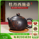 覓陶云南建水紫陶茶壺李昊老師西施純手工荷花西施陶瓷泡茶壺精品套組 牡丹西施單壺 240ml