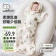 威爾貝魯（WELLBER）新生兒防驚跳睡袋嬰兒0-6個(gè)月包裹式包巾投降式四季包單 蘋(píng)安M