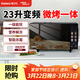 格蘭仕變頻微波爐烤箱一體機 家用23升平板加熱一級能效智能殺菌 解凍光波燒烤彩膜款G80F23CN3LV-PG(B0)