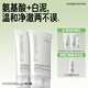 畢生之研氨基酸白泥3.0-100g*2洗面奶潔面乳APG油皮溫和清潔卸妝保濕男女