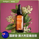茱莉蔻（Jurlique）菁萃復(fù)顏緊致護(hù)理油【保稅速發(fā)】面部黃金提拉油澳洲進(jìn)口 菁萃復(fù)顏緊致護(hù)理油50ml