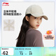 李寧棒球帽男女同款2026新款健身系列時(shí)尚百搭休閑運動(dòng)帽AMYW015