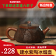【冠山堂】云南建水紫陶茶壺冰煙錘紋壺純手工非紫砂西施石瓢茶具 錘紋冰煙石瓢壺 200ml 純手工每只略有細微差異