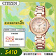 西鐵城（CITIZEN）手表女日韓表xC系列光動(dòng)能電波鋼帶時(shí)尚送女友禮物EC1032-54X