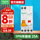 施耐德空開(kāi)漏電保護開(kāi)關(guān)EA9系列A型斷路器1P+N帶漏電保護器總閘雙進(jìn)雙出 【新款A型】1P+N 25A帶漏電保護