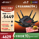 華碩（ASUS）【煥新補貼】ROG八爪魚(yú)7 WiFi7電競無(wú)線(xiàn)三頻路由器 雙萬(wàn)兆口+四個(gè)2.5G口 Aimesh隨心組路由GT-BE96