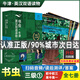 京東配送包郵+多地區次日達】自選】書(shū)蟲(chóng) 牛津英漢雙語(yǔ)讀物系列 外研社適合小學(xué)五六年級初中一二三高中生英語(yǔ)分級課外閱讀書(shū)籍英語(yǔ)小說(shuō)讀物書(shū)蟲(chóng)入門(mén)級一級二級三級四級五級六級（溫馨提示：掃碼前勿丟棄外殼） 升