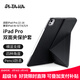 PITAKA可適用蘋(píng)果iPadPro保護套2026年款iPad Air8/7/6/5雙面夾磁吸豎屏輕薄防彎帶筆槽皮套11英寸黑色