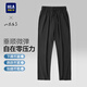 海瀾之家（HLA）休閑褲男春季26新款山不在高系列垂順褲子男 黑色27 36 180/92A 推薦161~170斤