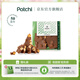 PATCHI芭馳焦糖堅果牛奶巧克力錘125g公司福利 生日禮物進(jìn)口零食 伴手禮