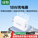 綠聯(lián)18W充電頭USB充電器QC3.0快充插座頭適用小米蘋(píng)果安卓紅米榮耀華為Mate70/60/vivo/iPhone17/16/15