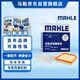 馬勒（MAHLE）濾芯套裝空氣濾+空調濾(吉利星越L/星瑞/博越L 1.5T/2.0T(汽油版)