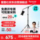 愛(ài)圖仕（Aputure）直播補光燈燈架橫臂兩用燈架三腳架攝影支架