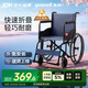 魚(yú)躍(yuwell)輪椅車(chē)H051折疊老人輕便旅行手推車(chē)鋼管免充氣胎代步車(chē)