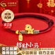 中國黃金（CHINA GOLD）招財小馬黃金手鏈女足金生肖馬編織手繩生日馬年本命年禮物送女友 京速達*生肖馬手繩-紅繩 約1.7g【品牌禮盒】