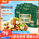 百草味每日純堅果750g30袋獨立小包裝全堅果休閑零食開(kāi)心果腰果送禮