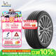 米其林（MICHELIN）靜音棉輪胎 215/50R18 96W 浩悅 PRIMACY 3 ST  適配小鵬P5