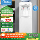 美的（Midea）飲水機家用立式辦公室上置式桶裝水多重防干燒飲水器 MYD718S-X 制冷制熱型