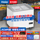 海爾（Haier）冰柜商用冰淇淋雪糕柜臥式冷柜大容量海鮮柜弧形透明玻璃門(mén)商場(chǎng)超市便利店組合島柜冷凍售賣(mài)展示柜 219升全冷凍電腦控溫合金內膽200升以上0.8米
