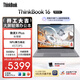 ThinkPad【國家補貼15%】聯(lián)想 ThinkBook 16 驍龍AI元啟版 AIPC 驍龍X Plus 32G 1T 2.5K 120Hz