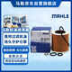 馬勒機油濾芯機濾OX1078D(寶馬520Li/320/318/120/X1/X3(老款)