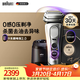 博朗9系巔峰版2.0清潔護理中心電動(dòng)剃須刀整機德國進(jìn)口往復式禮盒款送男朋友老公生日