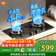 米家小米智能燃氣灶S1 嵌入式家用猛火節能煤氣灶具4.5kW煙灶聯(lián)動(dòng)可調節家用廚房以舊換新MJ02D液化氣